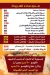 Hadramaut El Horyha online menu