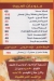 Hadramaut El Horyha menu prices