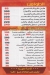 Hadramaut El Horyha menu Egypt 1