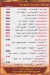 Hadramaut El Horyha menu Egypt 2