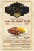 Hadramawt Al Massa Hurghada menu Egypt 8