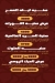 Hadramout Antar online menu