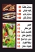 Hadramout Mohandeseen menu Egypt 1
