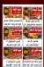 منيو مطعم حضرموت فيصل مصر 1