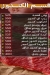 منيو جزارة حضرموت شيخ المندي