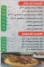 مطعم حضرموت ناهيا مصر