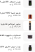 Haj 3arfa menu Egypt 4