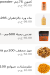 Haj 3arfa menu Egypt 5