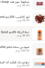 Haj 3arfa menu Egypt 6