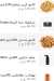 Haj 3arfa menu Egypt 7