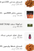 Haj 3arfa menu Egypt 8
