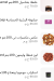 Haj 3arfa menu Egypt 9
