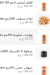 Haj 3arfa menu Egypt 11