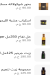 Haj 3arfa menu Egypt 12