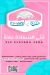 Hala BelKeshta online menu