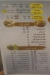 Halab Gate menu Egypt 3