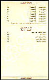 Halmoush menu