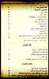 Halmoush menu Egypt
