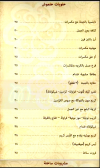 Halmoush delivery menu