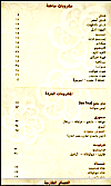 Halmoush online menu