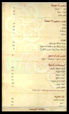 Halmoush menu prices