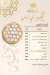 Halwany Elhelmia menu