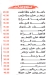 Halwany menu Egypt