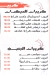 Halwany delivery