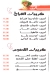 Halwany delivery menu