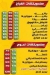 منيو هم هم اليكس مصر