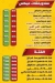 هم هم اليكس مصر منيو بالعربى