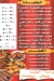 منيو حماده تحابيش مصر