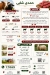 Hamdy Shalaby Butcher menu