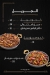 منيو حمدي شلبي مصر 6