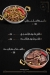 منيو حمدي شلبي مصر 7