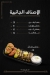 حمدي شلبي مصر منيو بالعربى