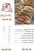 منيو حمزه