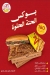 منيو حمزه مصر 6
