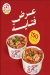 منيو حمزه مصر 7