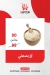 هنو هايبر ماركت مصر منيو بالعربى