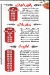 Hanoma menu Egypt