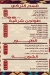 Hany Village menu Egypt