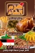 Haram El Sham delivery