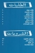 حرب منيو