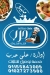 رقم حرب مصر