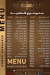 Hareset Ahmed Hassanein menu
