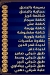 منيو هريسة اولاد رزق مصر