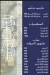 منيو حتحوت