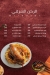 Hati Abo ElKhair delivery menu