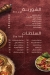 Hati Abo ElKhair menu Egypt 1